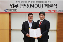 메리츠화재, 한국동물병원협회와 MOU…"펫보험 활성화"