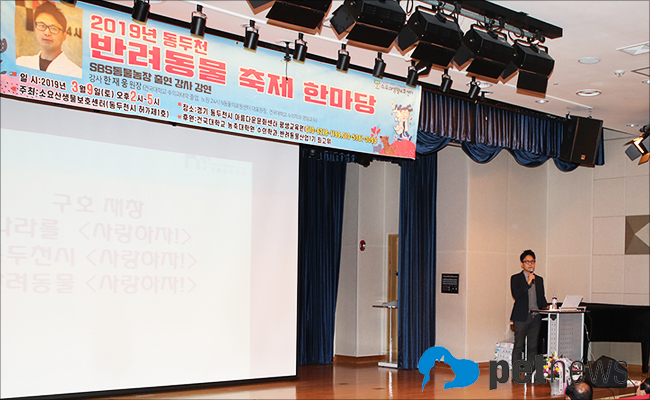 ‘재미있는 동물 이야기’를 주제로 강연을 하고 있는 한재웅 한국동물암센터 원장(건국대 겸임교수)