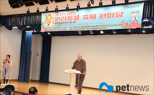 2019 동두천시 반려동물 축제 한마당 행사를 주최한 장면수 회장의 개회사
