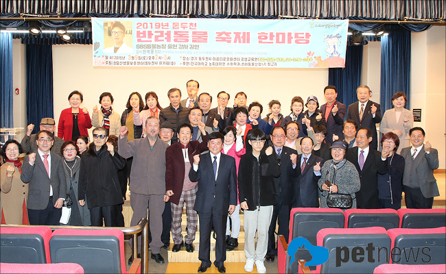 동두천반려동물 축제한마당 행사 후 기념사진을 찍고 있다.
