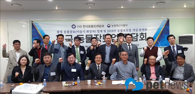 28일 KTX서울역회의실에서 열린 전국 동물장묘업 간담회에서 조용환 한국동물장례협회장(앞줄 가운데)과 관계자들이 기념촬영을 하고 있다.
