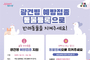 서울 강서구, 반려동물 광견병 예방접종 실시