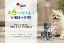 마음놓고 쓰시개...조광페인트, ‘자연N 어디나’ 반려동물 제품 인증 획득