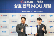 보람그룹 펫 여행 서비스 강화